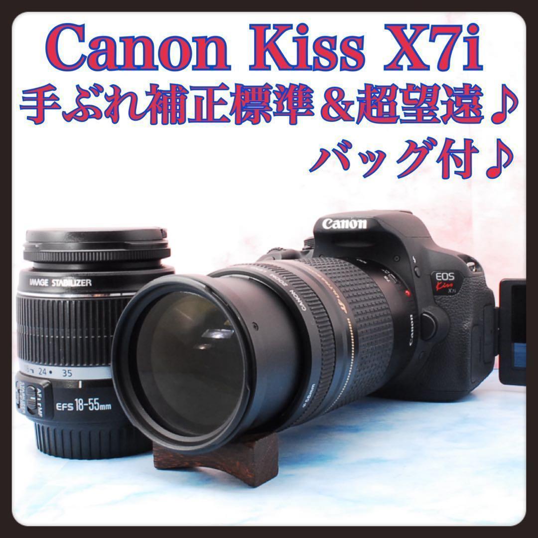 ★キャノン Kiss X7i★手ぶれ補正＆超望遠★一眼レフカメラ★バッグ付♪