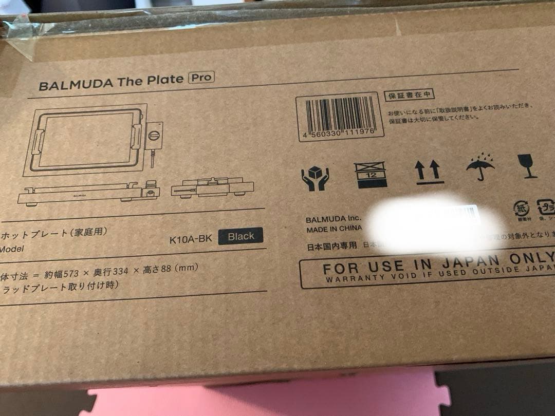 BALMUDA The Plate Pro 別売りプレート付き