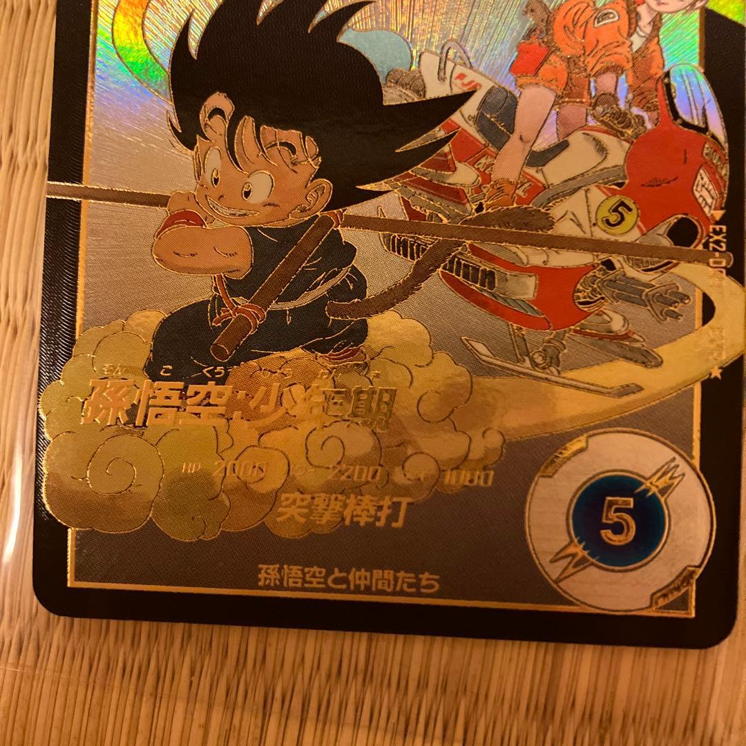 ドラゴンボールダイバーズ　EX2-009 孫悟空:少年期　パラレル