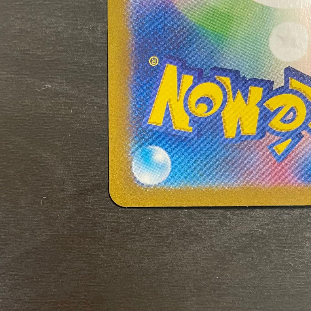 ゼイユ sar 変幻の仮面