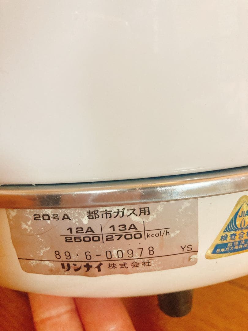 リンナイガス釜炊飯器未使用都市ガス用ガス釜