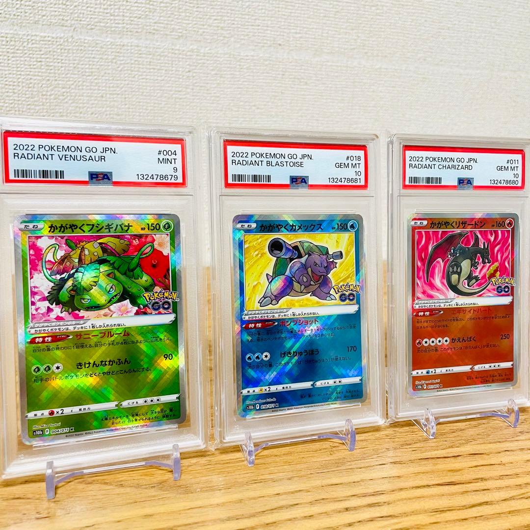 【PSA連番】かがやく御三家K 「Pokemon GO」