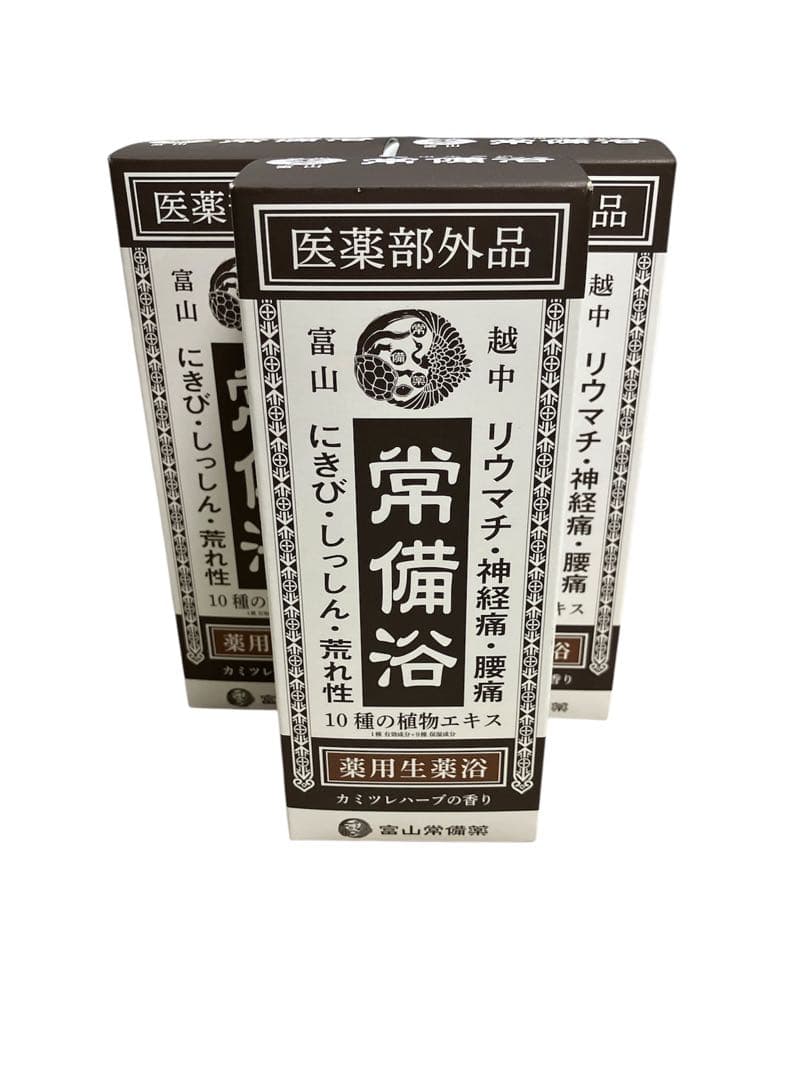 越中富山 薬用生薬浴 常備浴 3個セット №1