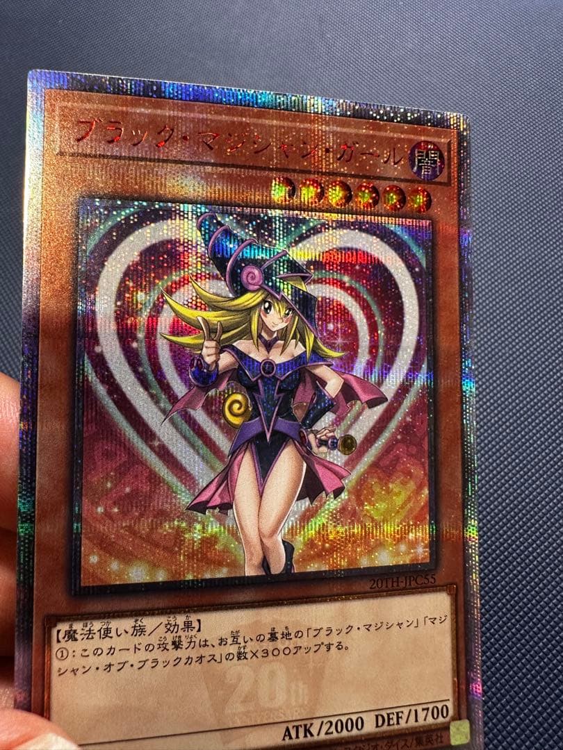 遊戯王　ブラックマジシャンガール　20th