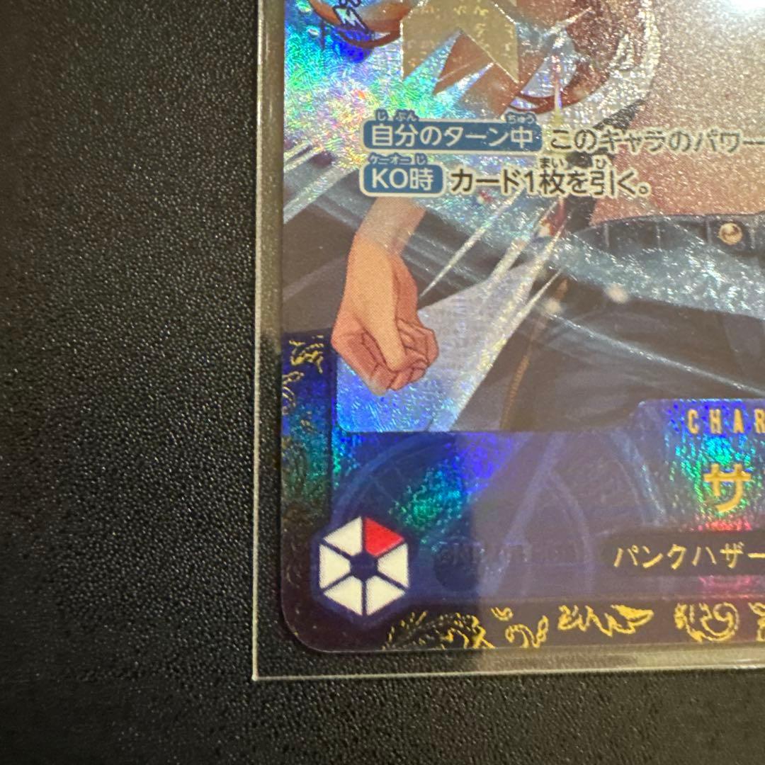 ワンピースカード　サンジ　フラッグシップ優勝記念品　未開封