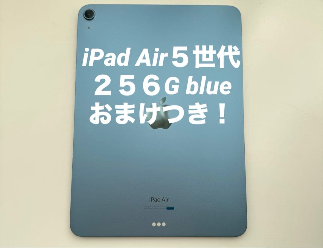 【iPad Air5 256G Blue 】Logicool キーボード付！