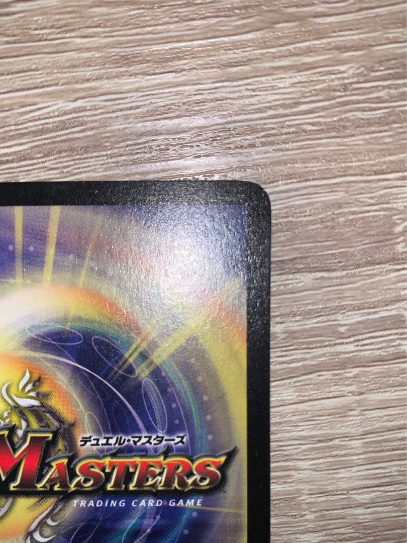 ボルメテウス・ホワイト・ドラゴン　初期　旧枠　【良品＋】