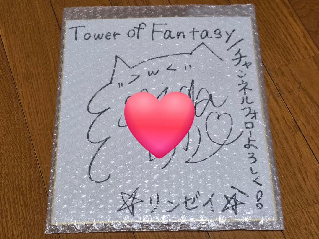 飯田ヒカル さん 直筆サイン色紙 学マス 藤田ことね役 超絶希少品 本物