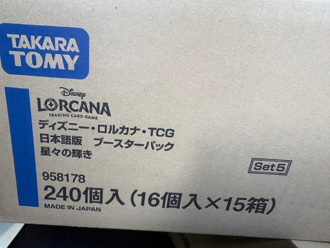 【絶唱】ディズニー ロルカナ セット