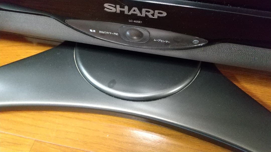 SHARP AQUOS LC-40SE1 40インチ 液晶テレビ　おまけ付き