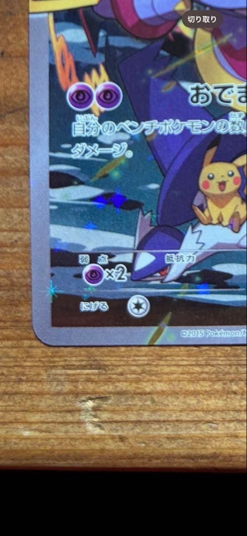 【美品】フーパ：光輪の超魔神 フーパ 入場者プレゼント PROMO XYシリーズ