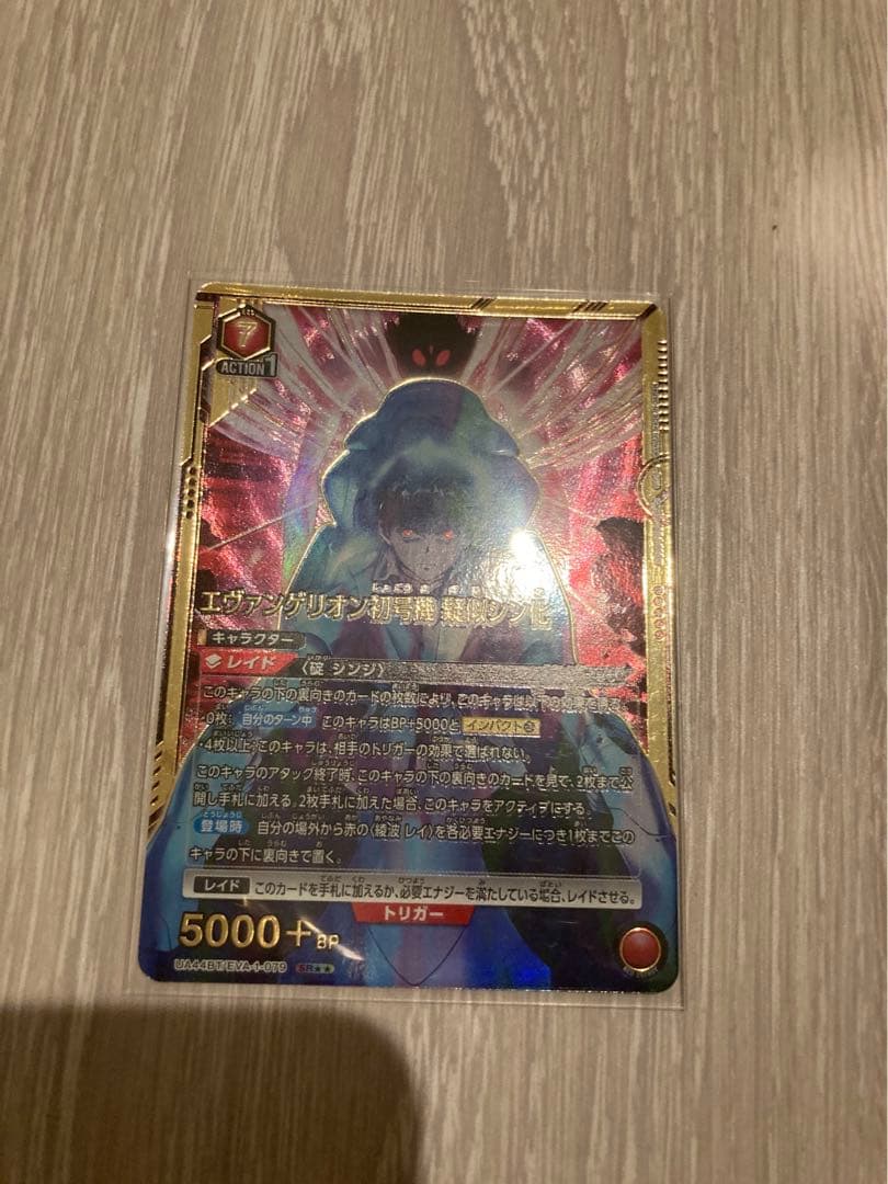 ユニオンアリーナ　エヴァンゲリオン初号機擬似シン化　SR⭐︎2 パラレル