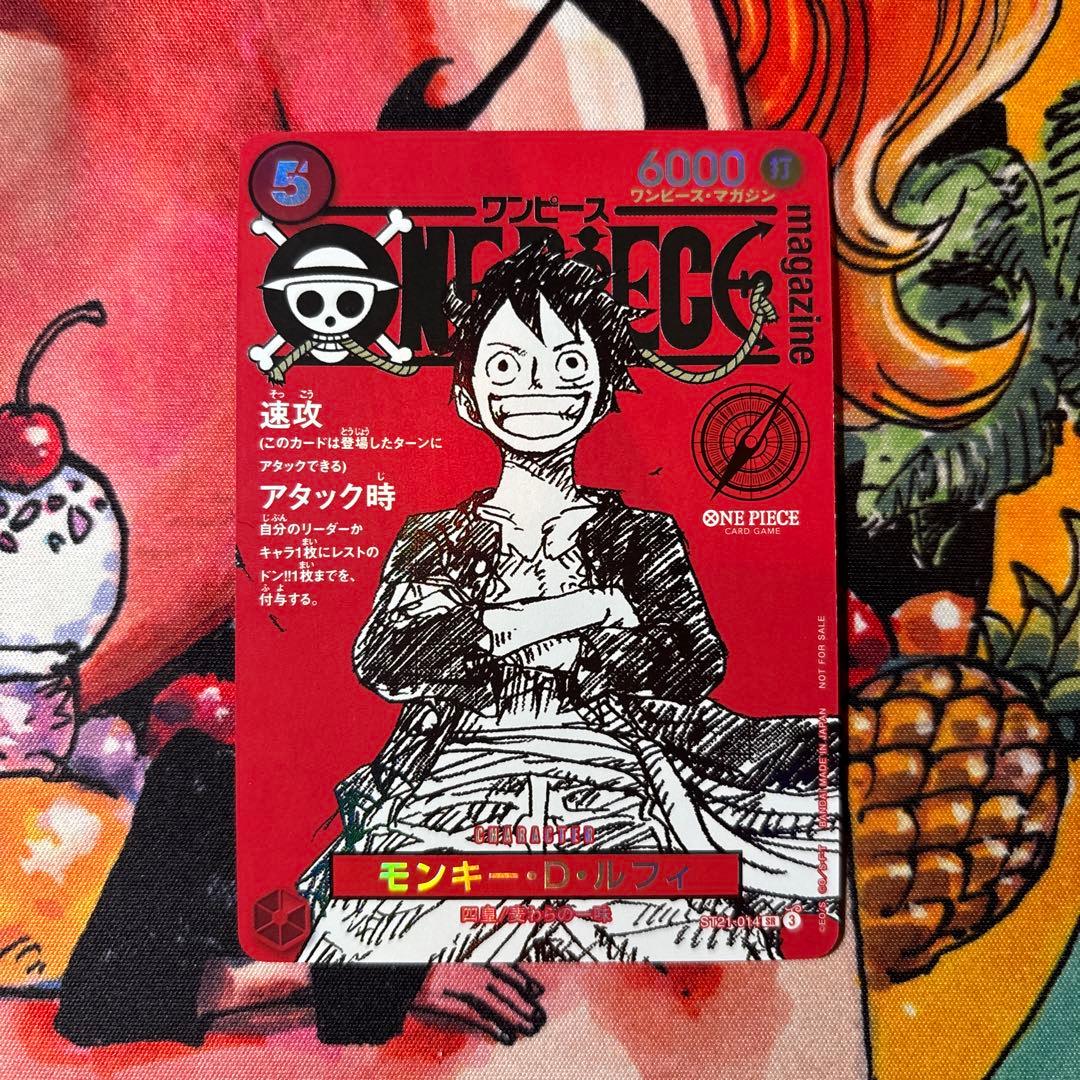 ワンピースマガジン20 モンキーDルフィ プロモ