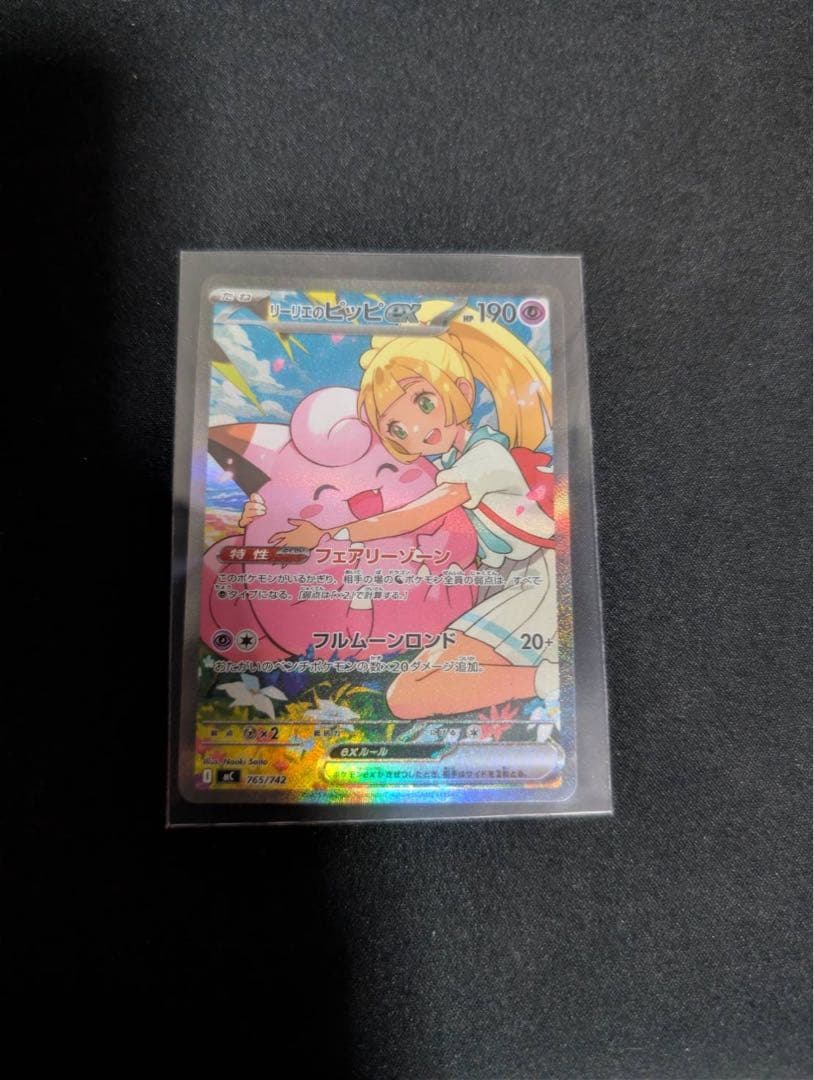 ポケモンカード スタートデッキ100 リーリエのピッピ