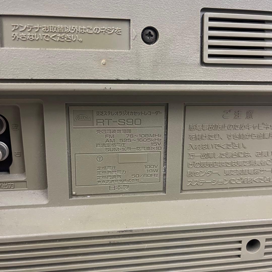 東芝ＭＤラジカセ レトロ アンティーク