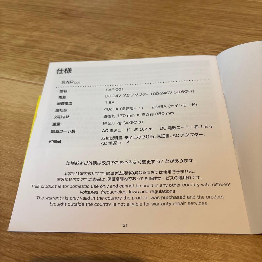 cado カドー SAP 除菌脱臭機　SAP-001 シルバー