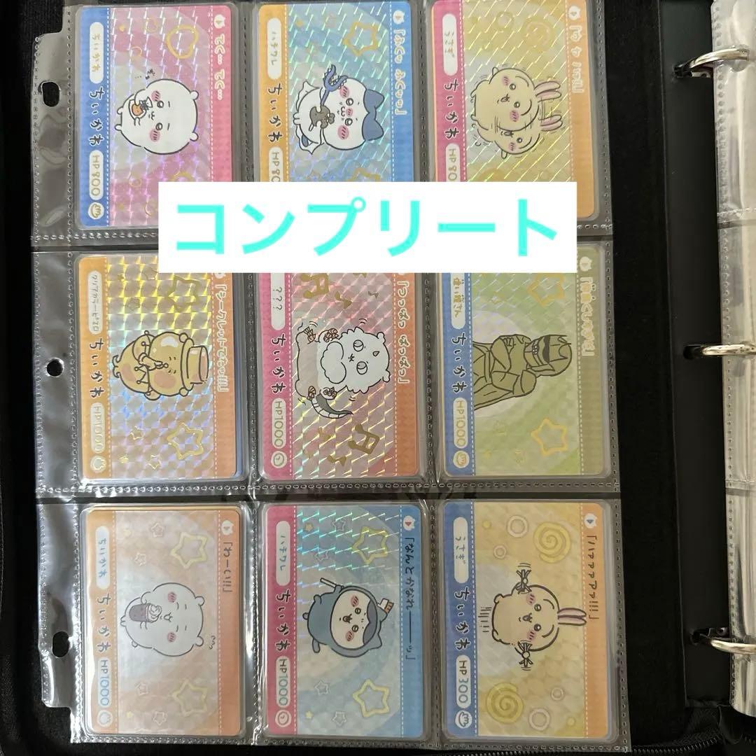 ちいかわ　全種類カードダス　第1弾　フルコンプリートセット