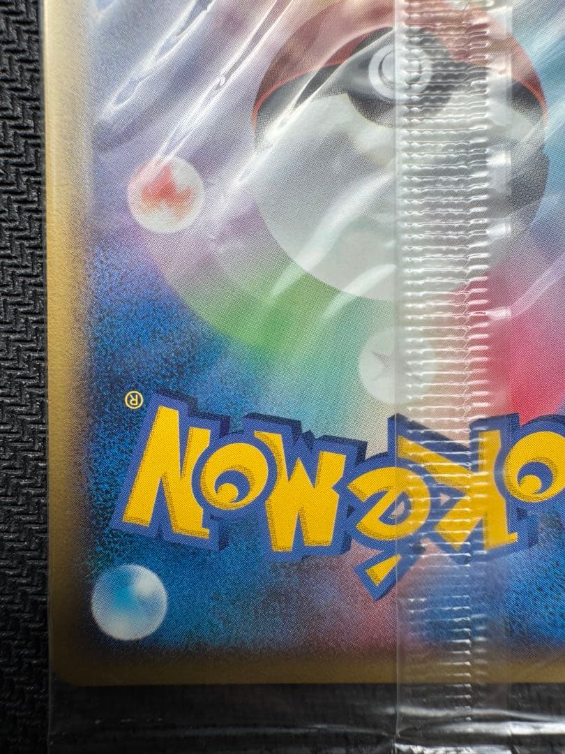 【トレカ好きのパパさん専用】レックウザ ポケパーク プロモ 未開封