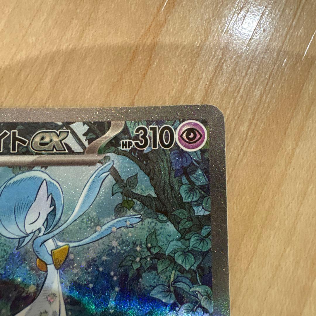 サーナイトEX SAR