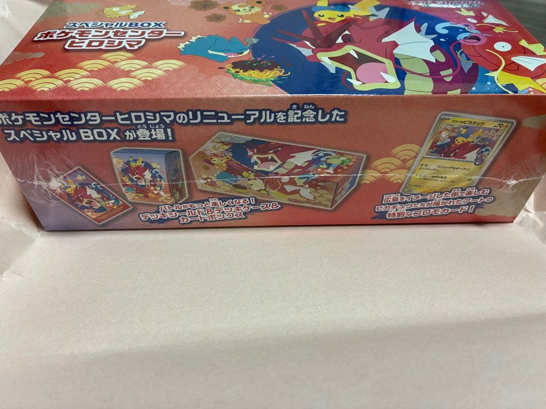 ポケモンセンター ヒロシマ スペシャルBOX ※シュリンク付き