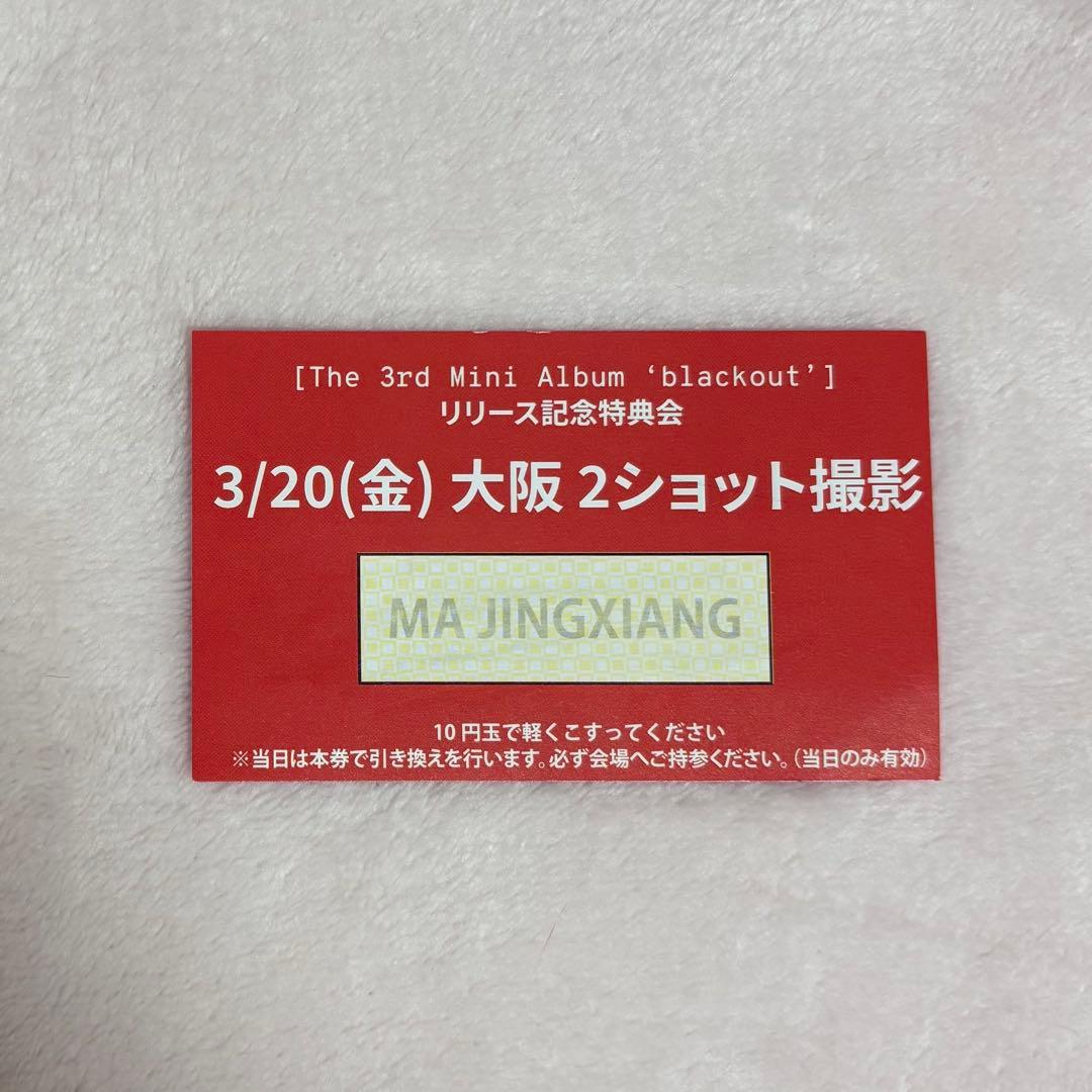 クルユア マージンシャン ツーショ 大阪 3/20