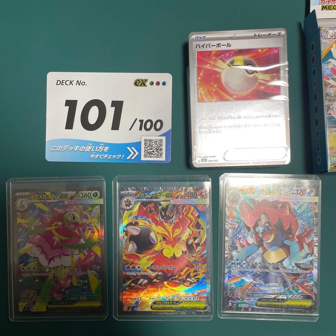 ポケカ スタートデッキ100 バトルコレクション 101番　本日中に発送可能