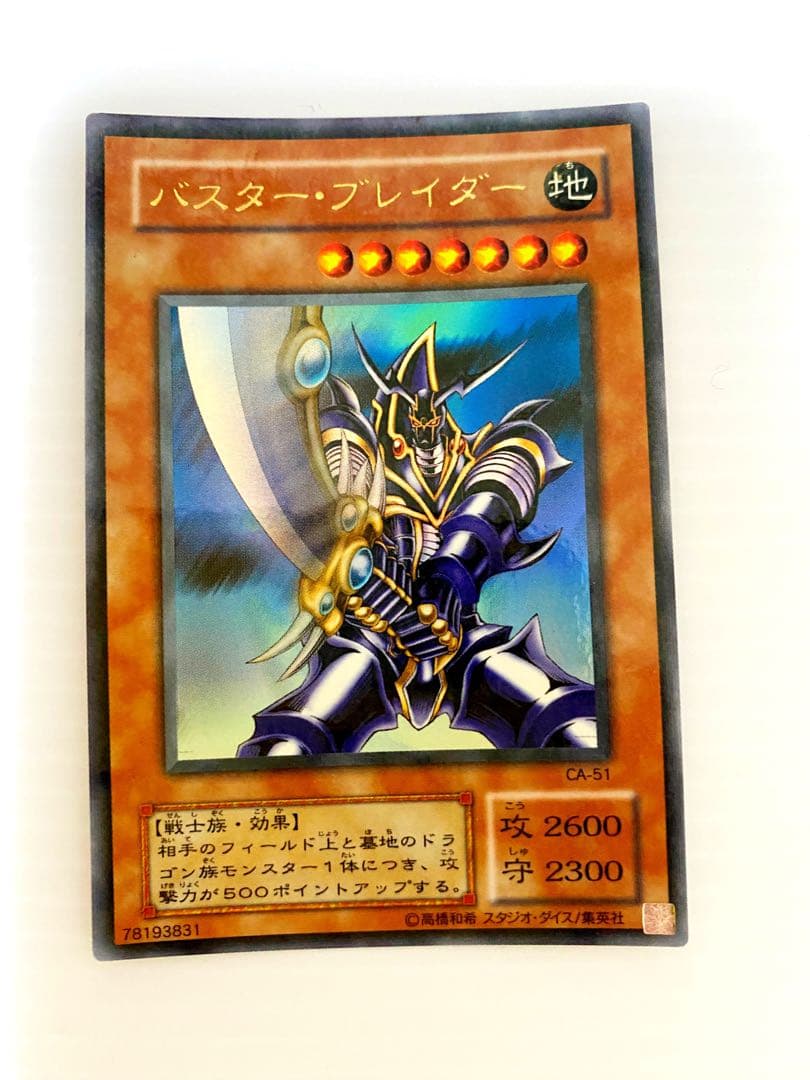 遊戯王 初期 引退品 まとめ売り　レア100枚以上　早い者勝ち