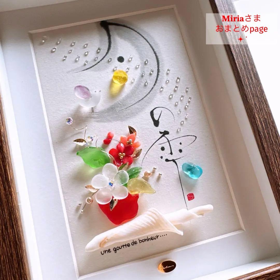 シーグラスアート「月の雫」他. . 3点おまとめ　赤　レアカラー