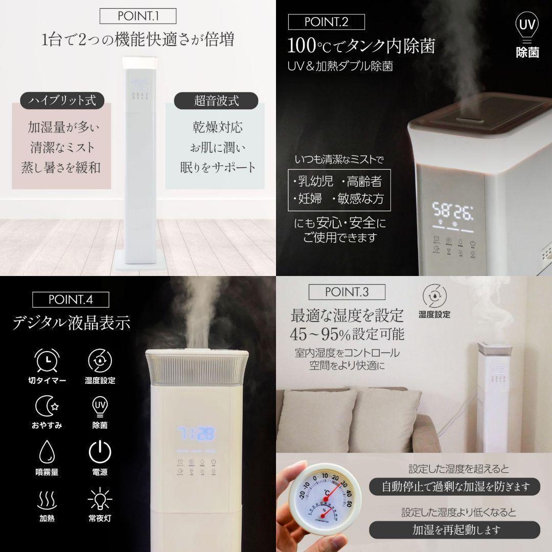 加湿器 抗菌 アロマR2399超音波式 uv除菌 ハイブリッド式 リモコン付き