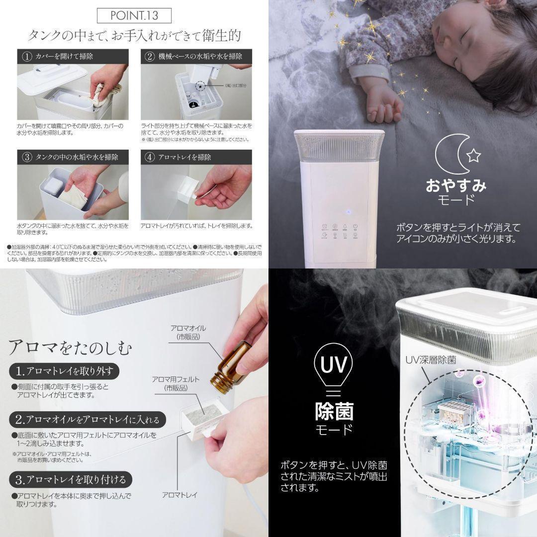 加湿器 抗菌 アロマR2399超音波式 uv除菌 ハイブリッド式 リモコン付き