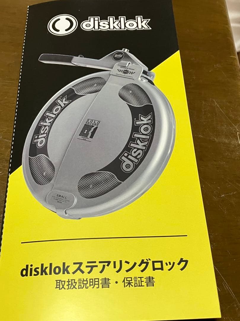 disklok ハンドルロック　Sサイズ