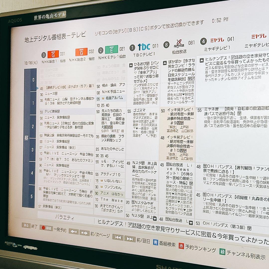 【‼️歳末セール‼️】SONYブルーレイレコーダー 「BDZ-FT1000」稼動品