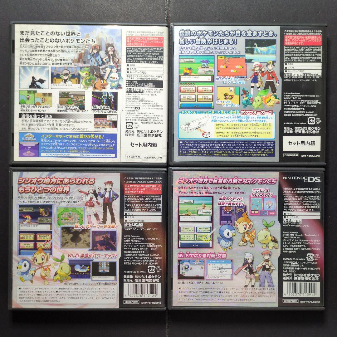【箱・説明書付き】ポケットモンスター　3DS・DSソフト　12本セット②