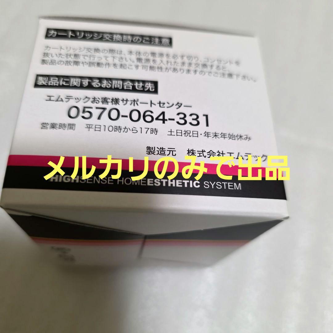 ケノン 脱毛器 8.7 スーパープレミアム2 カードリッジ