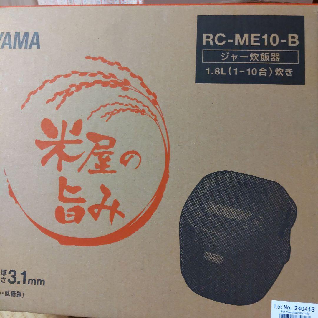 【新品】アイリスオーヤマ 炊飯器 RC-ME10-B 895W 1.8L