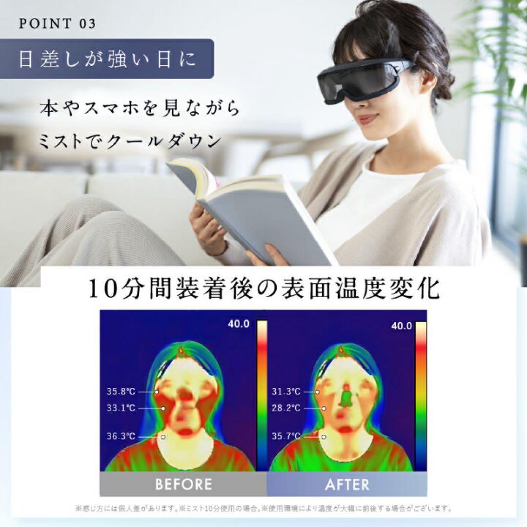 新品★NIPLUX Mistée 目もとエステ・マッサージャー