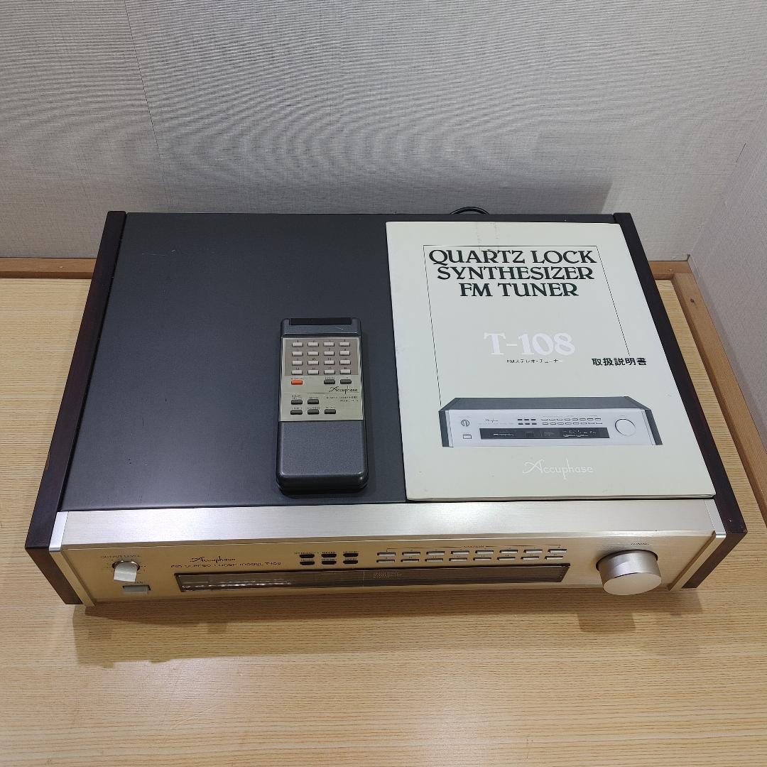 Accuphase FMステレオチューナー T-108