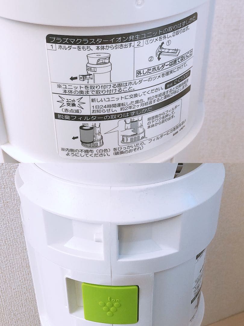 2023年製★SHARP シャープ 脱臭機 DY-S01-W 100V