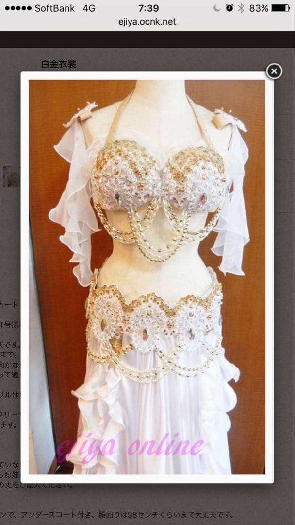 エジ屋　ホワイト ベリーダンス セットアップ