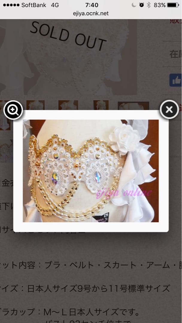 エジ屋　ホワイト ベリーダンス セットアップ