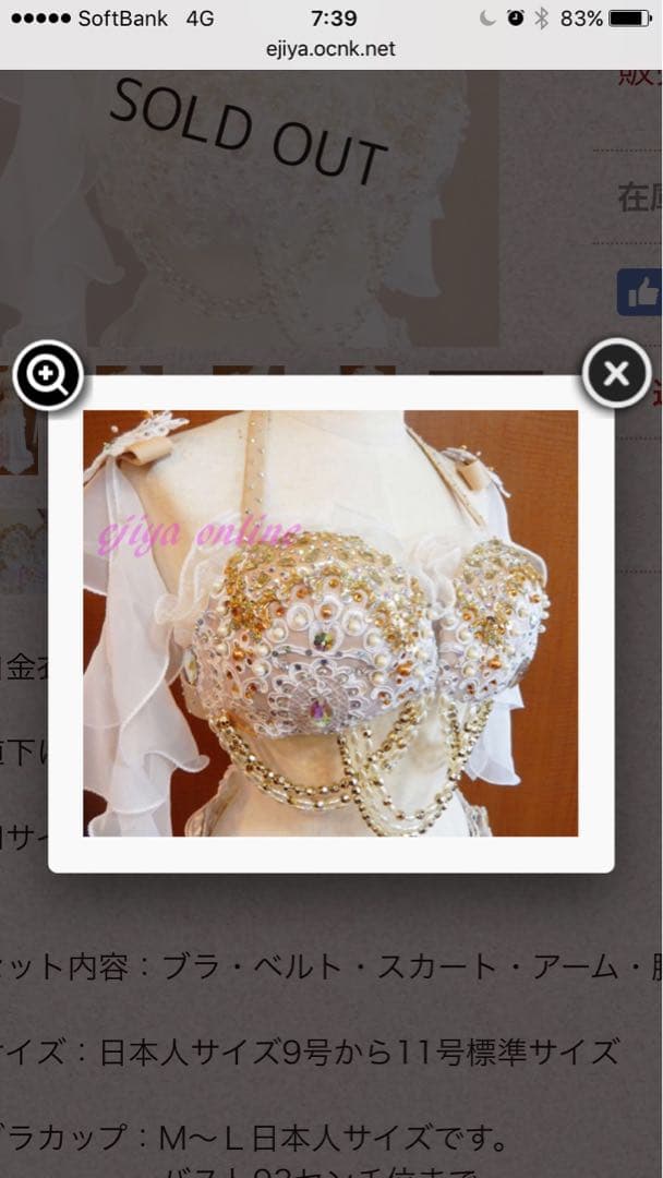 エジ屋　ホワイト ベリーダンス セットアップ