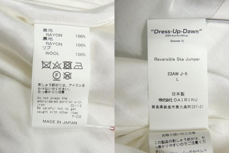 定価88000円 DAIRIKU REVERSIBLE SKA JUMPER L