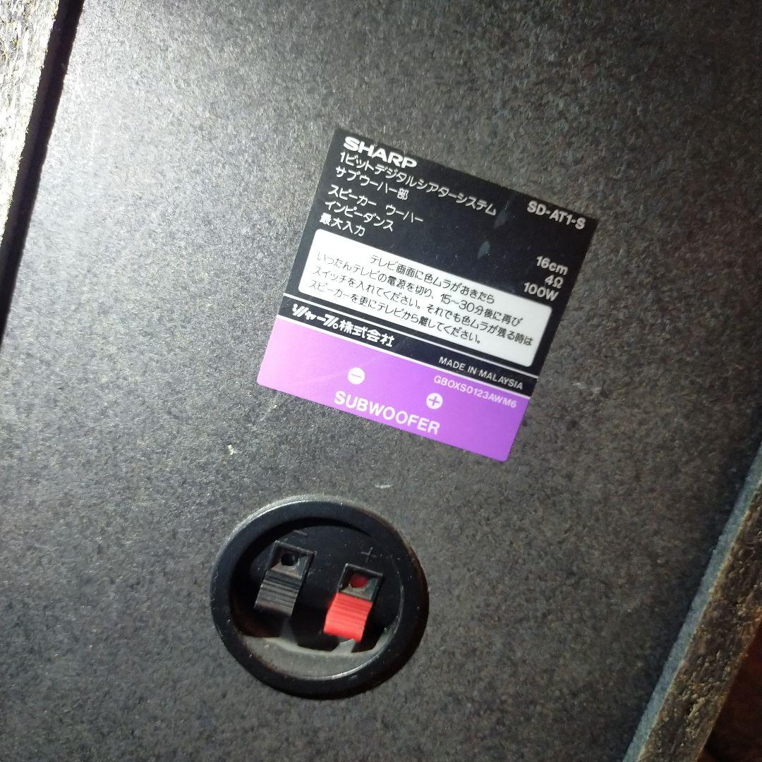 シャープSHARP5.1chシアターサラウンドスピーカーシステムSDAT1アンプ