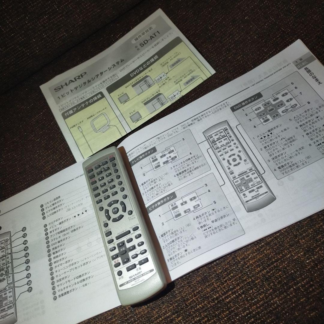 シャープSHARP5.1chシアターサラウンドスピーカーシステムSDAT1アンプ