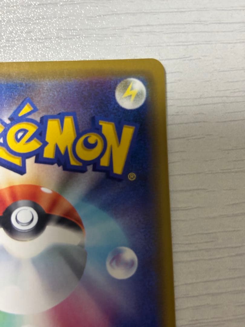 ポケモンカード　海で遊ぶピカチュウ