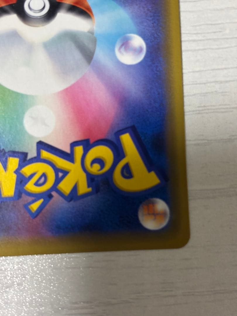 ポケモンカード　海で遊ぶピカチュウ