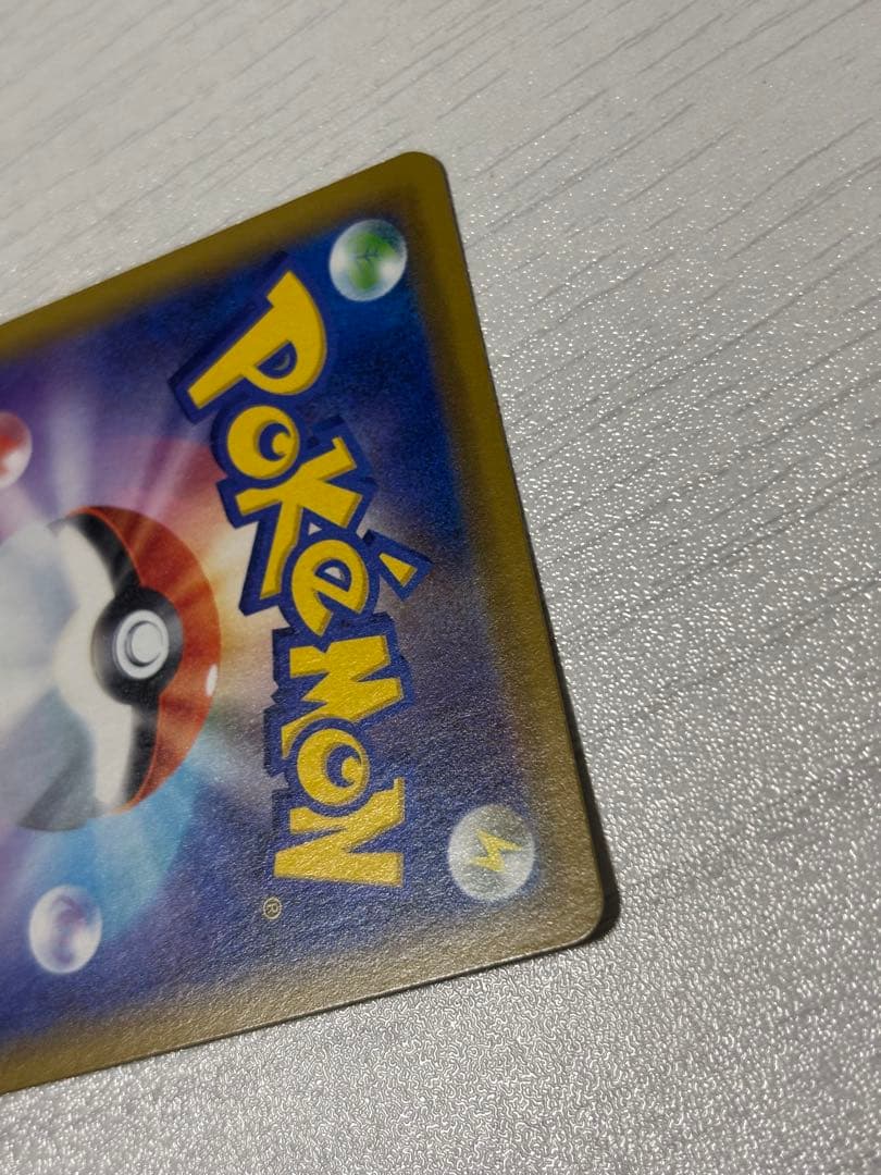 ポケモンカード　海で遊ぶピカチュウ