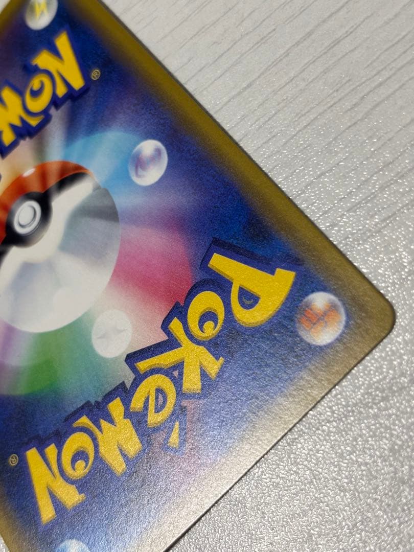 ポケモンカード　海で遊ぶピカチュウ