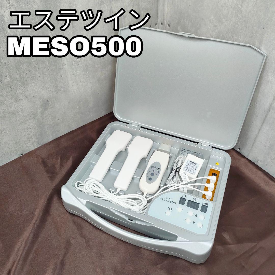 【迅速発送】ESTHE TWIN エステツイン MESO500 ホームエステ