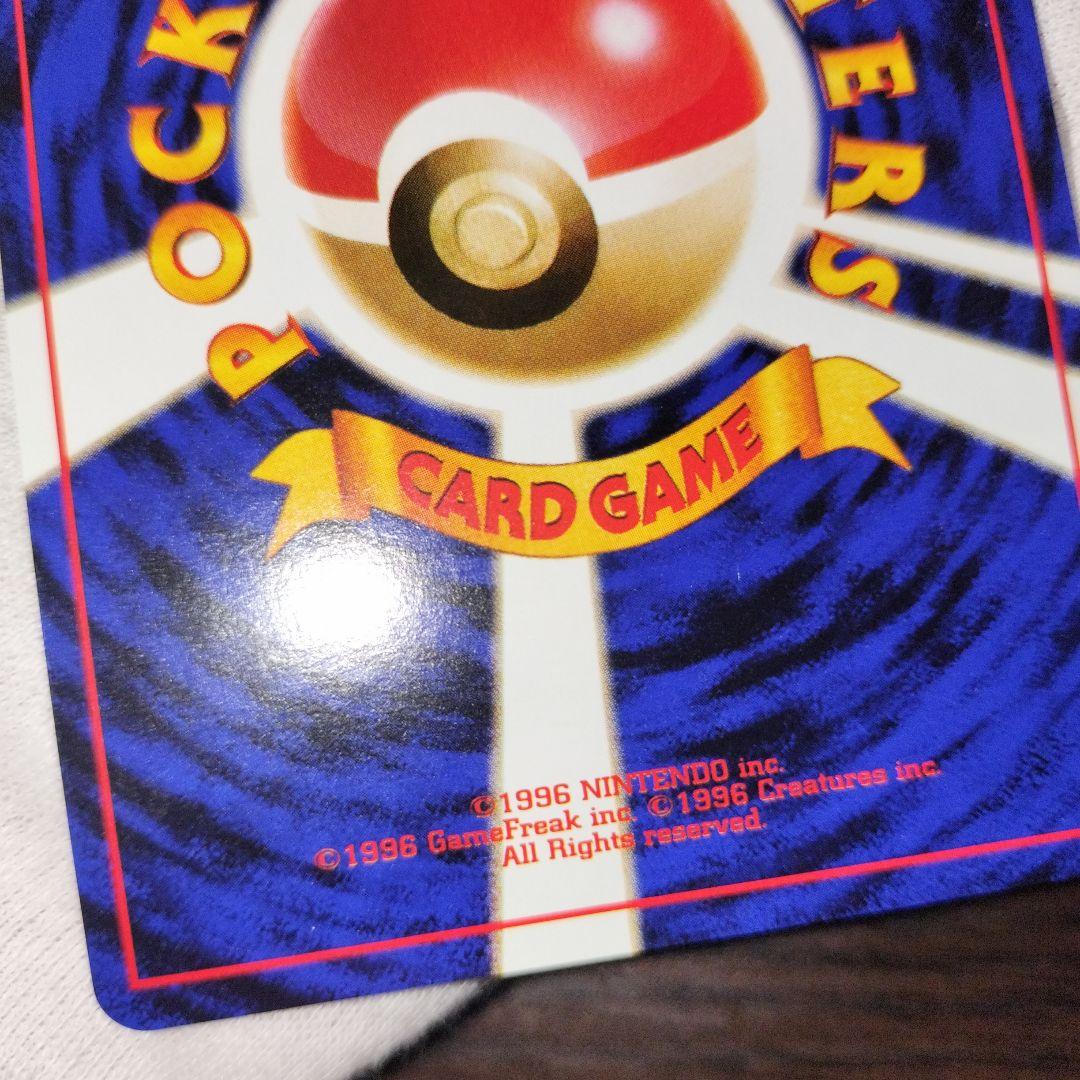 ポケモンカード 旧裏 くいしんぼカビゴン